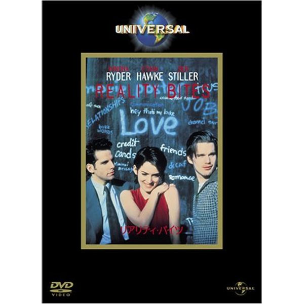 リアリティ・バイツ [DVD]