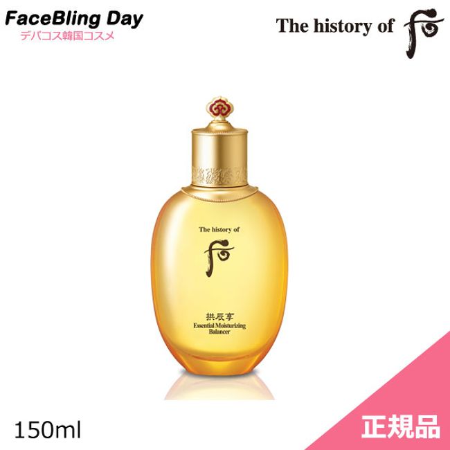 [Korean Cosmetics] The history of Gongjin Hyang Yin Yang Balancer (Lotion) 150ml/Dohoo whoo Whoo Whoo Essence Dohoo Lotion Whoo Lotion Nutritional Care Elasticity Care Korean Herbal Cosmetics