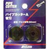 Victory Pipe Cutter A Notebook supea・bure-do