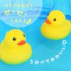Puka Puka Duck-chan (2 Pack, Yellow)