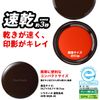 シャチハタ 速乾朱肉40号 MQN-40