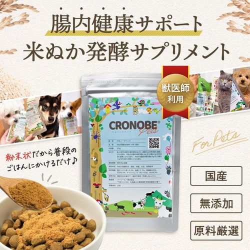 Rice Bran Intestinal Powder; Veterinarian Use; Chronob Petz, 2.1 oz (60 g) (30 Day Supply for Medium Dogs), Dogs, Cats, Lactic Acid Bacteria, Supplement, Dietary Fiber, Probiotics, Good Bacteria,