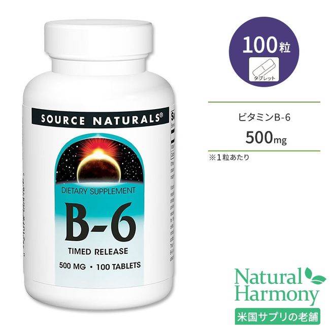 [Eligible for point increase★December 4th 20:00 - December 11th 2:00pm] Source Naturals Vitamin B-6 500mg 100 Tablets Source Naturals B-6 Supplement Healthcare Skin Care Beauty