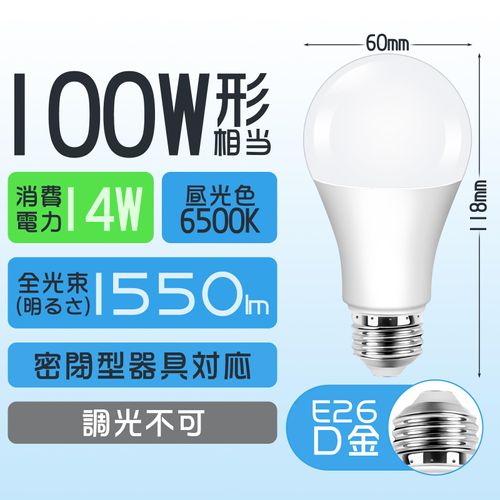 Tengyuan LED Bulb, E26 Base, 14 W, 100 W Equivalent, Daylight Color, 6,500K, 1550 lm, Wide Light Distribution, High Brightness, High Color Rendering, Energy Saving, Compatible with Enclosed Fixtures,