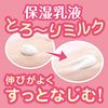 Minon Amino Moist Moisturizing Charge Milk (Moisturizing Emulsion), 3.5 oz (100 g) x 2 Bottles (4987107616524-2)