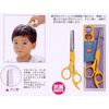 Green Bell BA-08 Green Bell Baby Ski Scissors