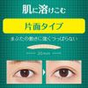 dyi-appu wanda-airiddote-pu SINGLE-SIDED Type 144 Pcs