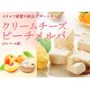 Cream Cheese Peach Merba Approx. 10.6 oz (300 g)