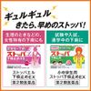 [2nd-Class OTC Drug] Stopper Diarrhea EX 12 Tablets