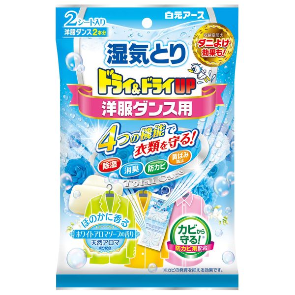 Dry & Dry UP Wardrobe White Aroma Soap Scent