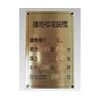 Osaka Lightning Needle Industrial Sign Board Vertical Type 8815
