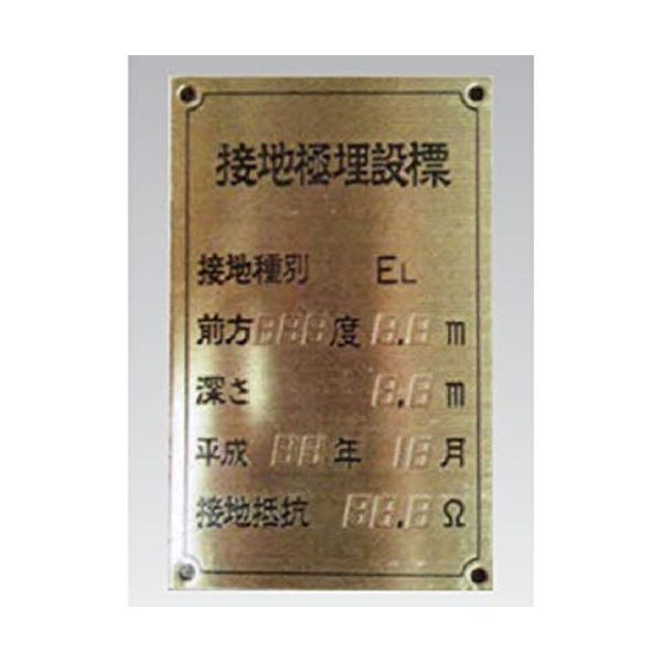 Osaka Lightning Needle Industrial Sign Board Vertical Type 8815