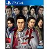 龍が如く4 伝説を継ぐもの - PS4