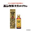 [2nd-Class OTC Drug] Yunker Kotei Royal 50mL