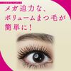 Fasio Powerful Curl Mascara EX Mega Volume 7 g - Black