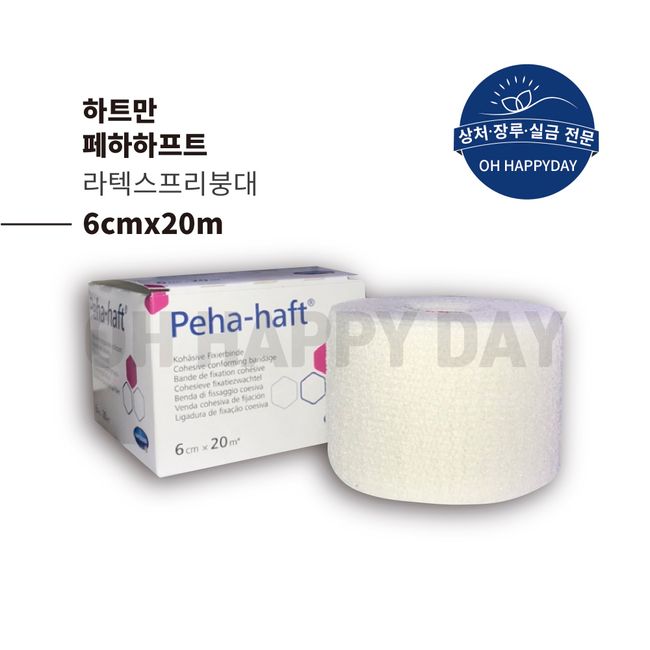 FehaHaft Latex-Free Bandage Compression 6cmX 20m 1 Roll Self-adhesive Bandage Compression Fixed Elastic Lifting Bandage, 1 pc, 1 pc