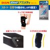 D&M 108656 Asmedy Knee Supporter, Cross Type, 1 Piece, Left and Right Use, Made in Japan, Black, One Size Fits Most, Level 4, Firm, Open Type, ATHMD Fixation, Protection, Prevention, Reduction, Elastic, Compression