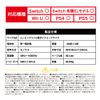 Switch用 USBマイク 3M (ブラック)