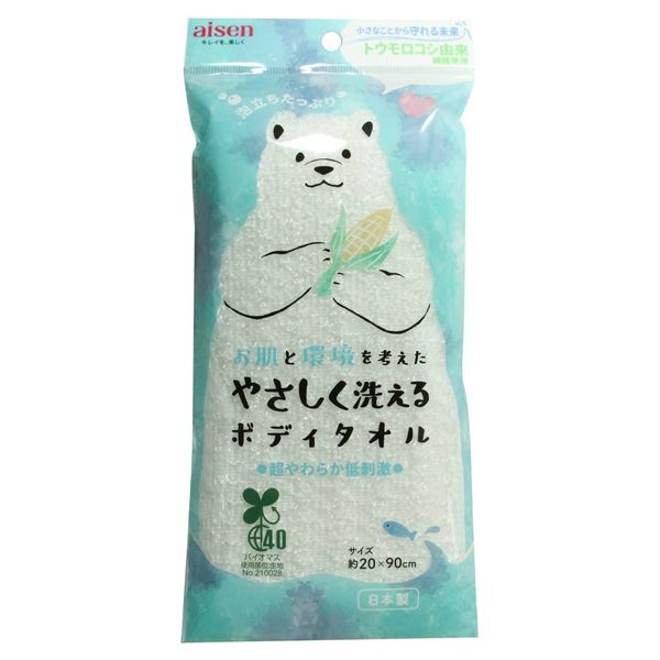 Gentle Washable Body Towel, Hypoallergenic, Biomass White, Size Approx. 7.9 x 35.4 inches (20 x 90 cm)
