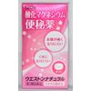 【第3類医薬品】ウエストンナチュラル 120錠 ×3