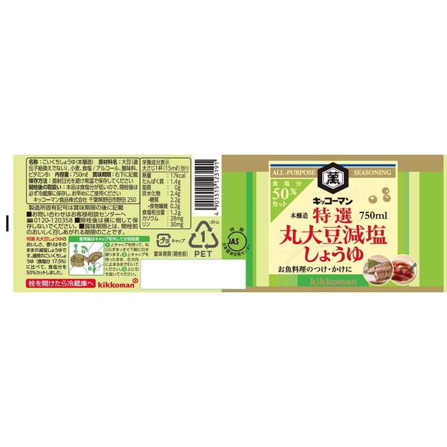 Kikkoman Special Maru Soybean Reduced Salt 25.4 fl oz (750 ml)