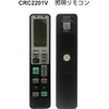 Light Remote Control, Compatible with 11 Manufacturers, Backup Function & Display with Timeout Function