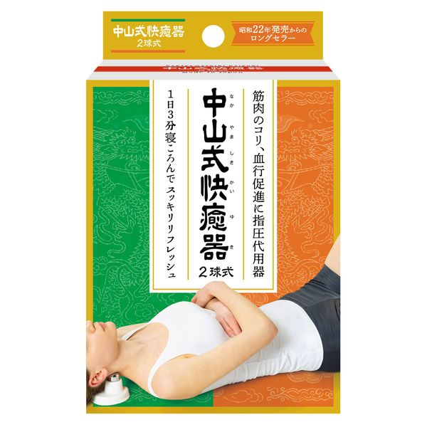 nakayama style healing device (kaiyuki) 2 bulbs white