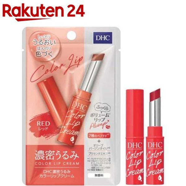 DHC Rich Moisture Color Lip Cream Red (1.5g) DHC