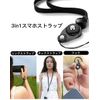 LOYELEY Neck Strap, Smartphone Strap, Hanging String, Smartphone Shoulder Strap, Removable, Mobile Phone Strap, Fall Prevention, Prevents Lost Objects, Black