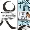 Sumikundo 12907 Sumiju, Special Selection Calligraphy Item, 16.9 fl oz (500 ml)