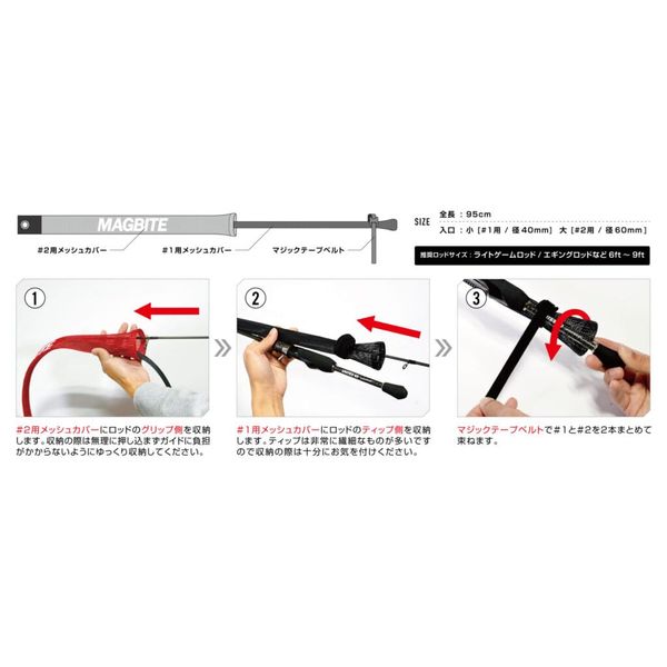 MAGBITE MBG53 Light Rod Mesh Cover Chart