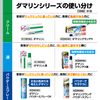 【第2類医薬品】ダマリンL液15mL×2個