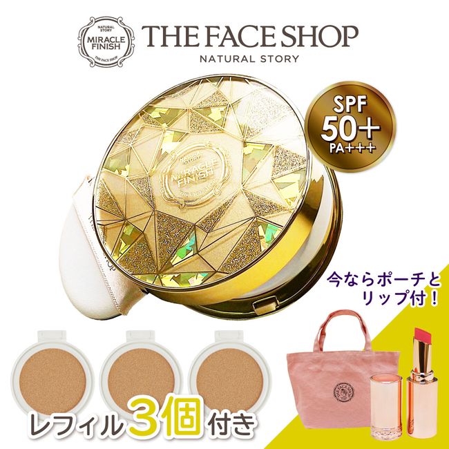 face shop cushion foundation set<br> THE FACE SHOP CC Intense Cover Cushion EX<br> [Main body, 3 refills, and 3 puffs] Comes with YEHWADAM lipstick and mini tote<br> &lt;gold&gt;<br> Coverage glossy skin Korean cosmetics