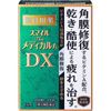 【第3類医薬品】スマイルザメディカルA DX 15mL