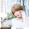 Tefure D-3110 Short Bob Wig, Heat Resistant, Full Wig, Black Hair, Brown, Gray, Blue, Natural, Round Silhouette, Wig Net Included, Round Short, brown (light brown)