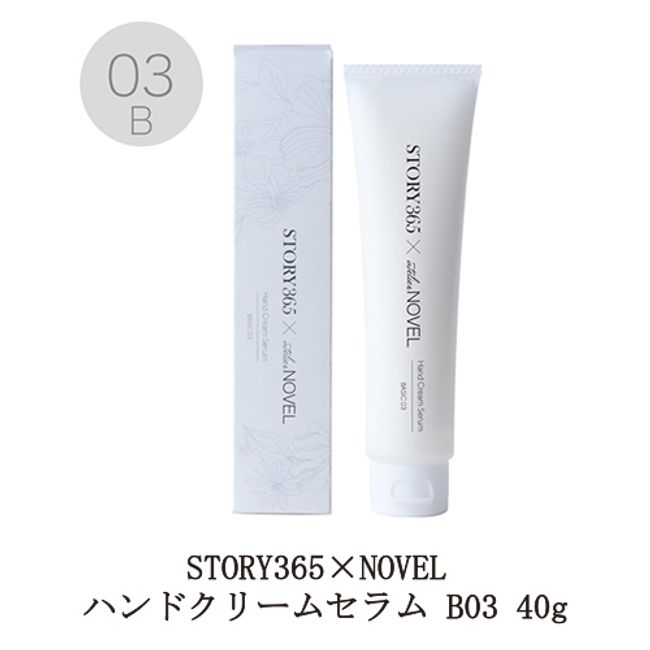 STORY365×NOVEL Hand Cream Serum B03 40g Story Gel 365 Novel Hand Serum Plant-derived ingredients Moisturizing Moisturizing Hand/Nail Cream Serum Hand Care Nail Care Aging Care Transparency Rough Hands Rough Skin Nail Salon Self-Nail Nail Supplies New