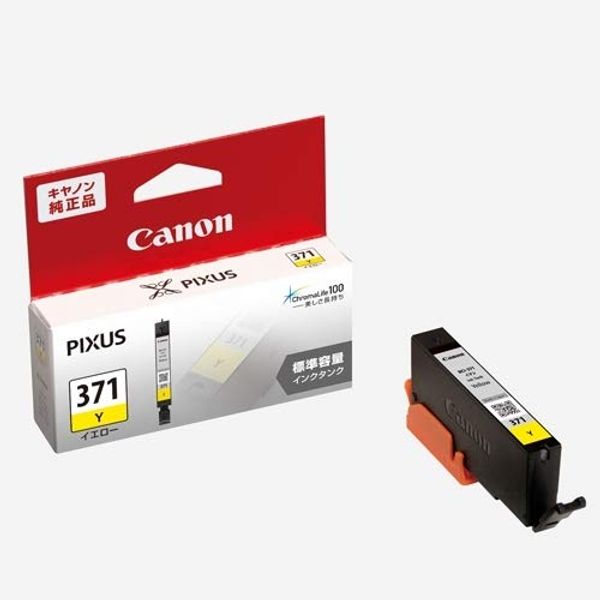 Canon BCI-371Y Ink Cartridge, Pack of 2