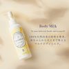 MAMUA body milk 150ml naturally derived baby maternity body care stretch marks