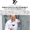 Riedel Japanese Sake Glass