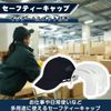 KaminoKa Simple Helmet Mesh Cap Protector, Emergency Goods, Light Work, All Seasons (Gray)