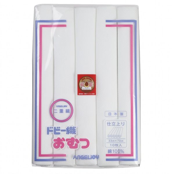 Imasu Shokai Made in Japan Brand New Diapers x10