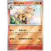Pokemon TCG : Scarlet ex & Violet ex Promo Pack - Single Booster Pack