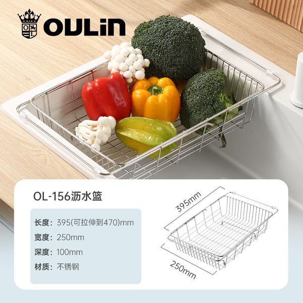 Orin Stainless Dishwasher Bowl Rack Flexible Filterless Basket Hand Sanitizer Vegetable Washing Basin, T01-OL-275