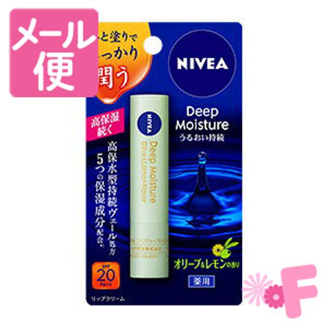 Nivea Deep Moisture Lip Olive &amp; Lemon scent [Nekopos compatible]