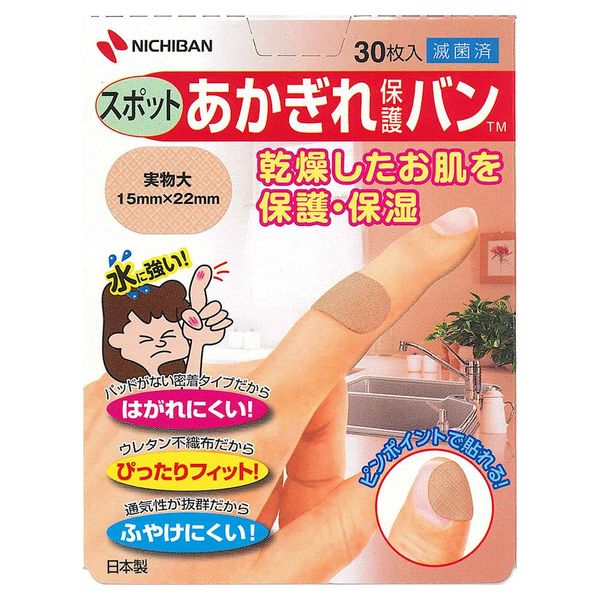 Bandage for Chapped Hands, For Spots, Pack of 30