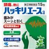 【指定第2類医薬品】ハッキリエースa 15包 ×2