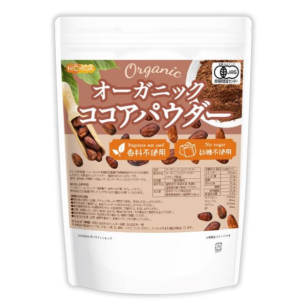 オーガニック ココアパウダー 500g 無香料不使用・砂糖不使用 有機 JAS ココア [01] NICHIGA(ニチガ)