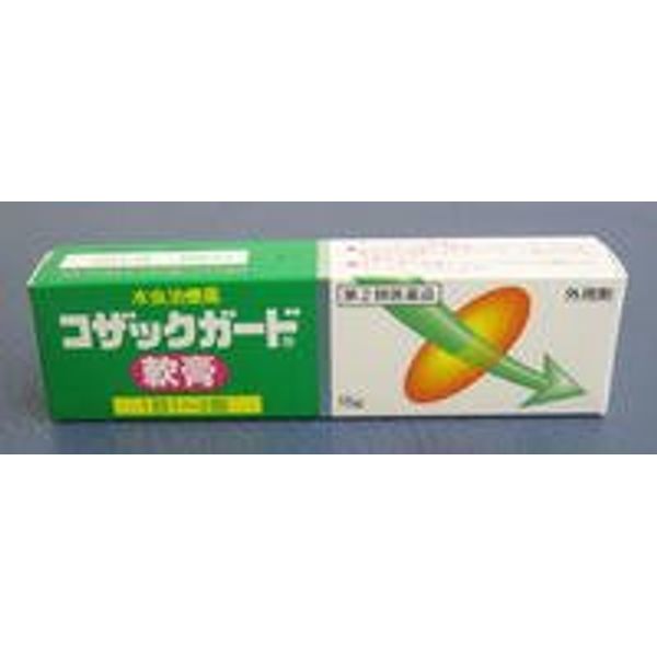 【第2類医薬品】コザックガード軟膏 15g