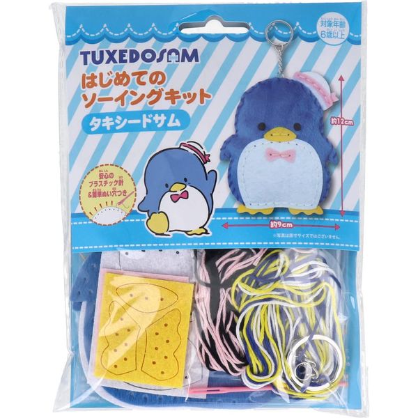 Onoue Man, Sanrio First Sewing Kit, Tuxedo Sum, 1 Set