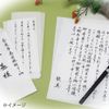 呉竹 越前和紙一筆箋・生成 20枚入 LH21-14